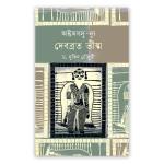 অষ্টমবসু-দ্যু দেবব্রত ভীষ্ম