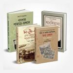 পাহাড়, ইতিহাস ও জীবন ( কম্বাপ্যাক )