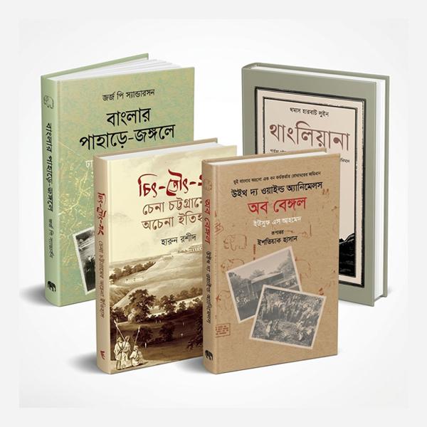 পাহাড়, ইতিহাস ও জীবন ( কম্বাপ্যাক )