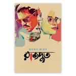 রাজপুত