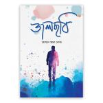 জলছবি