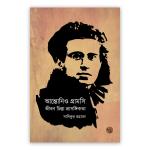 আন্তোনিও গ্রামসি