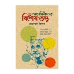 Apekkhikotar bises totto