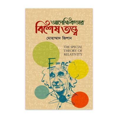 Apekkhikotar bises totto