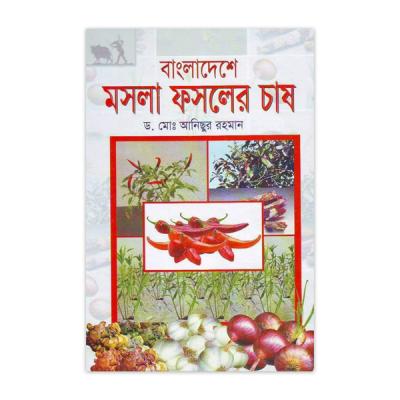 Bangladeshe mosla fasoler chas