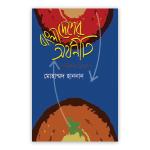 বাংলাদেশের অর্থনীতি(১১৯৬-২০০১)