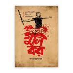 Buk Petechi Guli Kor