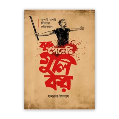 Buk Petechi Guli Kor