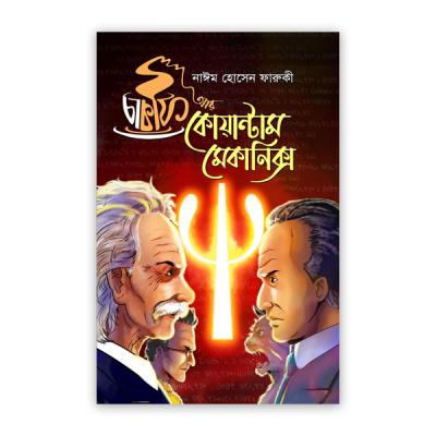 Cha Coffee are Quantum Mechanics