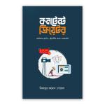 কনটেন্ট ক্রিয়েটর