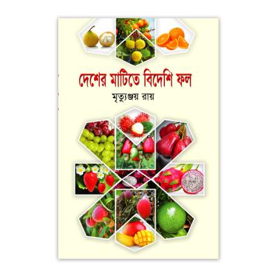 Desher matite bideshi fol