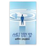 এখান থেকে শুরু