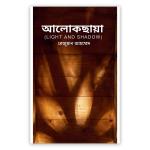 আলোকছায়া