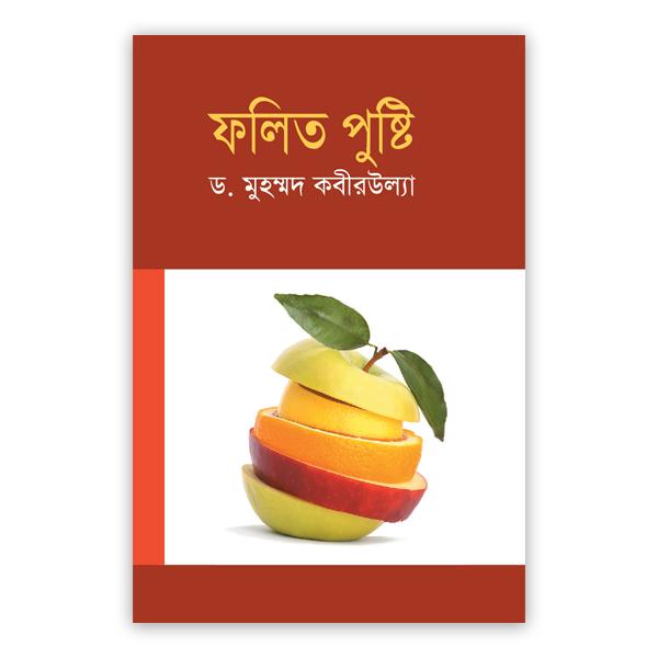 ফলিত পুষ্টি