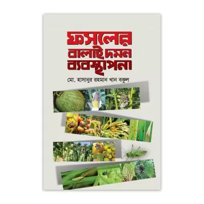 Phosoler balai domon byabosthapona