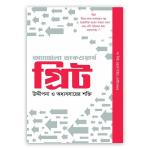 গ্রিট