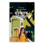 হরিয়ানায় হট্টগোল