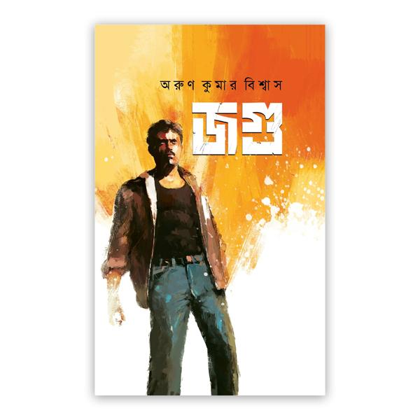 জগু