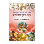 Mushroomer purnango guide