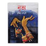 নৃত্য