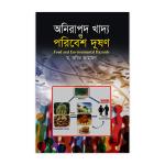 Onirapod khaddo o poribesh dushon