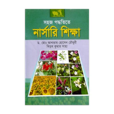 Sahaj Paddhatite Narsari Siksha