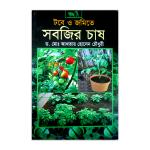 Tobe o jomite sobjir chas