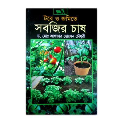 Tobe o jomite sobjir chas