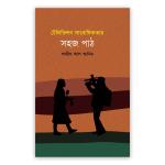 টেলিভিশন সাংবাদিকতার সহজ পাঠ