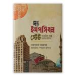 দি ইমপসিবল স্টেট