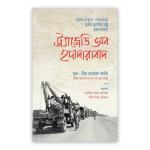 ট্র্যাজেডি অব হায়দারাবাদ